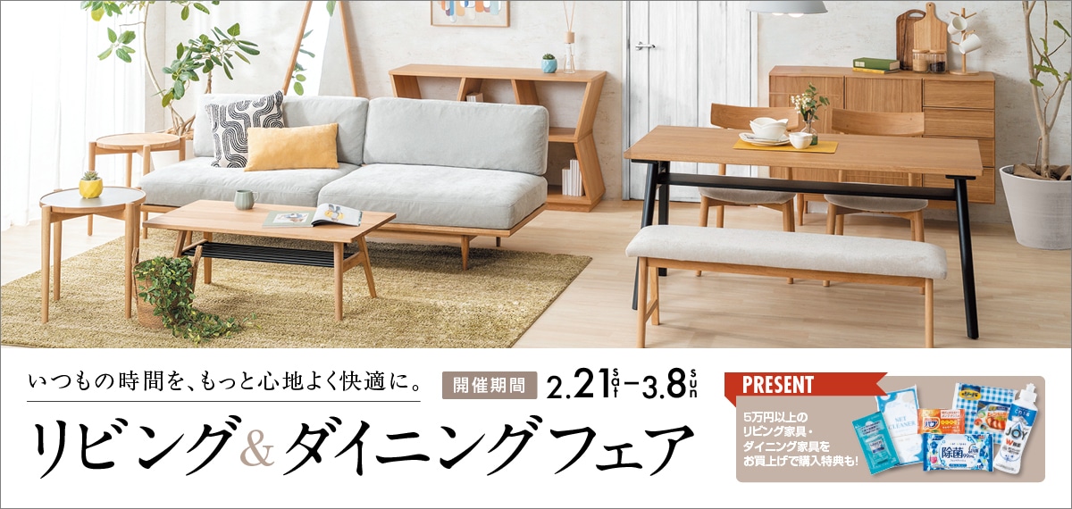 東京インテリア公式通販サイト