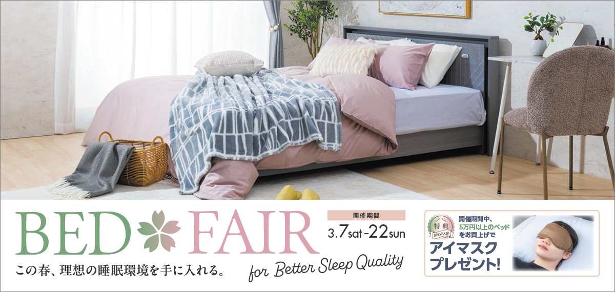 東京インテリア公式通販サイト