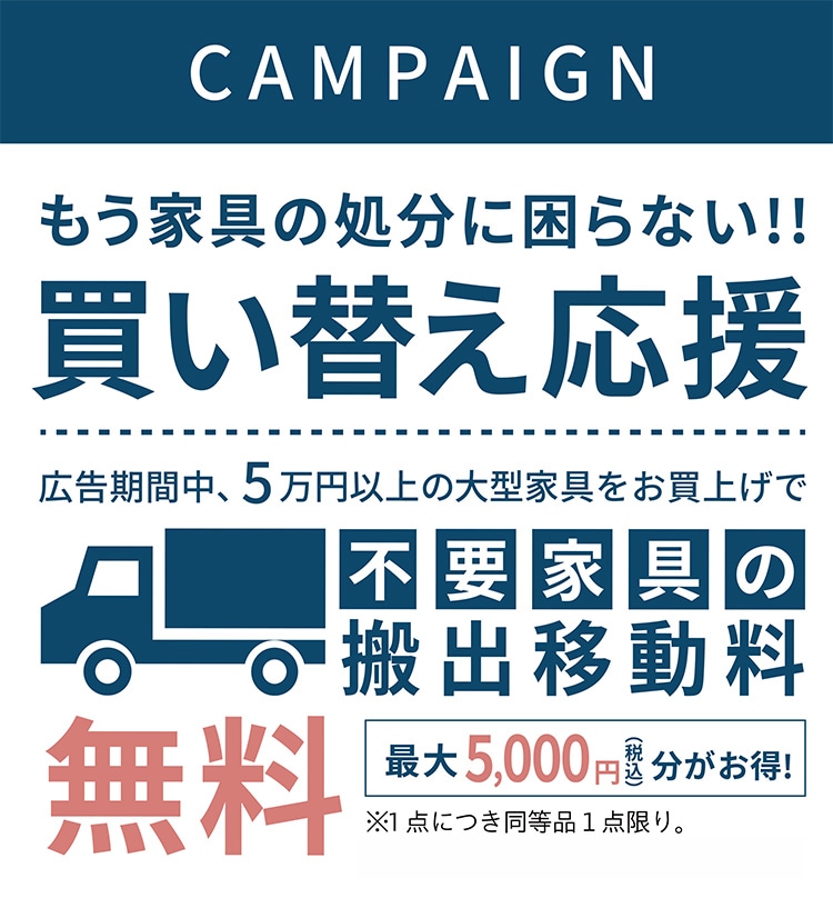 生活応援セール 期間】今だけ限定価格で買えるチャンス！ 期間：8月11