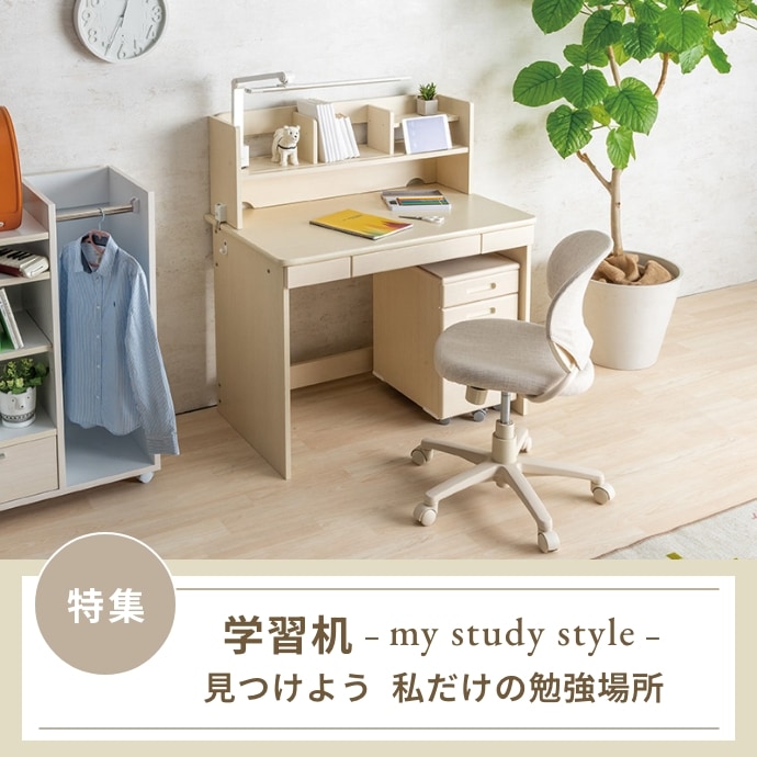学習机の商品一覧｜東京インテリア公式通販