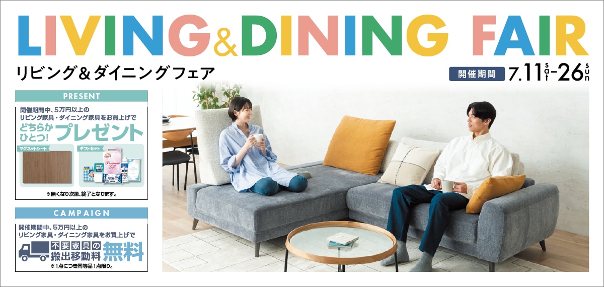東京インテリア公式通販サイト