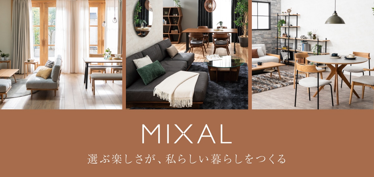 東京インテリア公式通販サイト