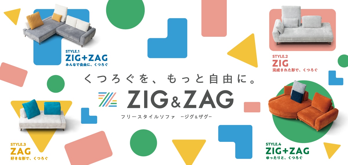 東京インテリア公式通販サイト