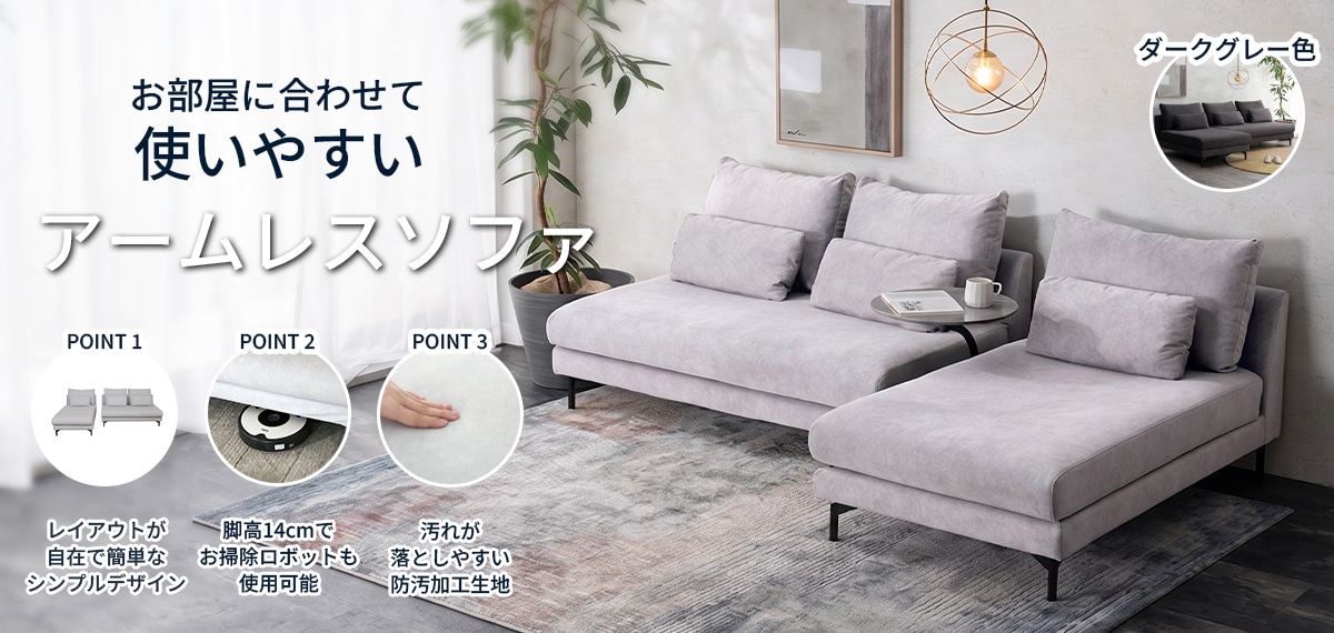 ソファ 東京インテリア購入品 3人掛け グレー クッション付き 中古品 3人掛ソファ シアン 5942 【大型商品配送】の通販｜東京インテリア公式通販