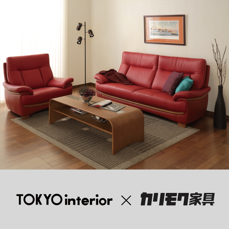 TOKYOinterior × カリモク