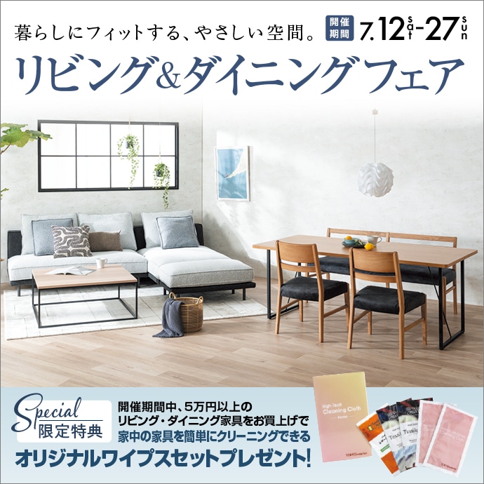 【2月27日（土）まで】ダイニングセット ダイニングセット｜家具・インテリア通販の関家具【公式】