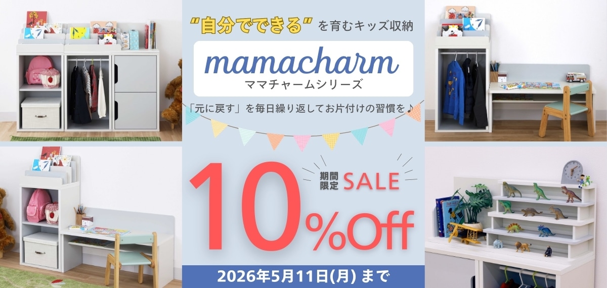 東京インテリア公式通販サイト