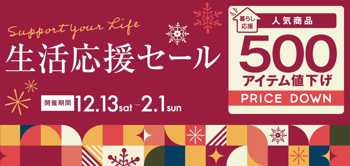 東京インテリア公式通販サイト