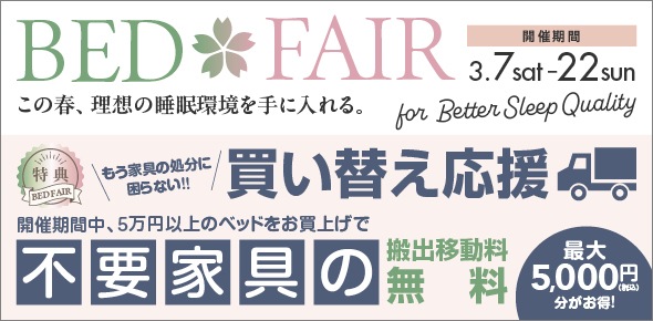 BEDfair_20260307