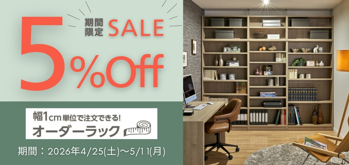 東京インテリアの家具《取り置き中 東京インテリア家具オフィシャルサイト｜家具とホームファッション