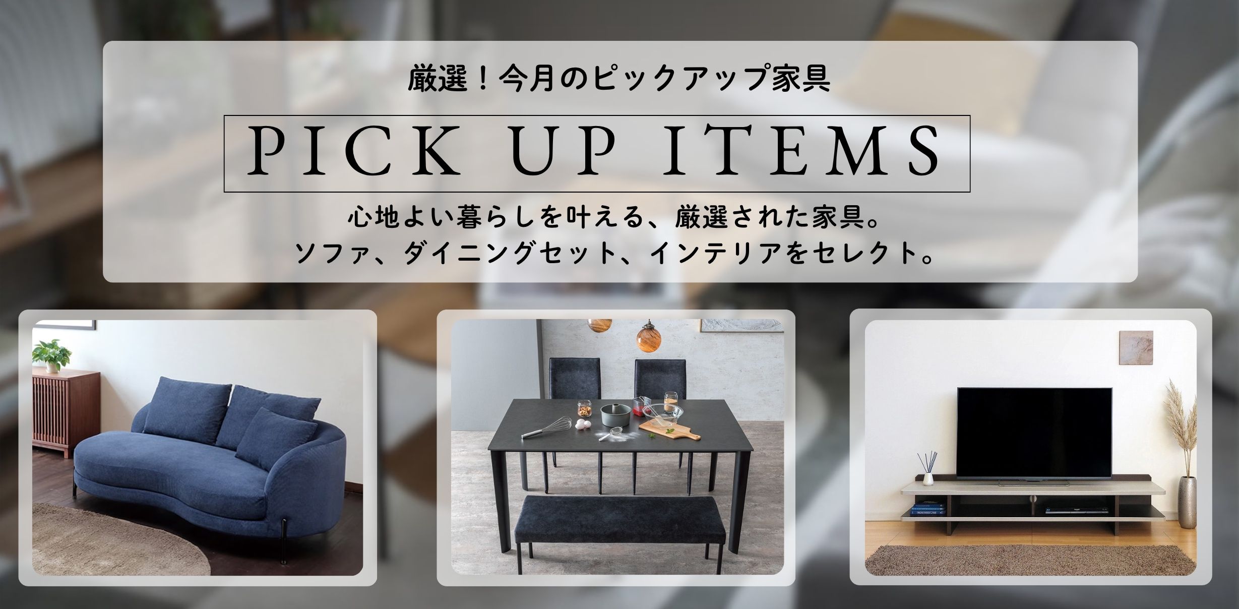 東京インテリア公式通販サイト
