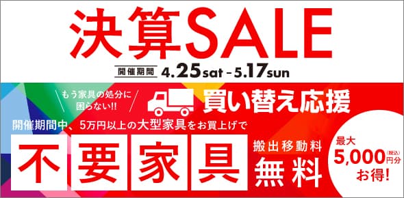東京インテリア公式通販サイト