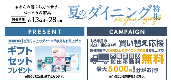 東京インテリア公式通販サイト