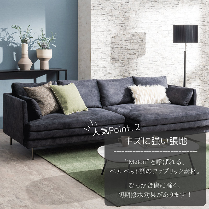 カウチソファ MYSA 23010D1+23010E1 MELON #6 BK【大型商品