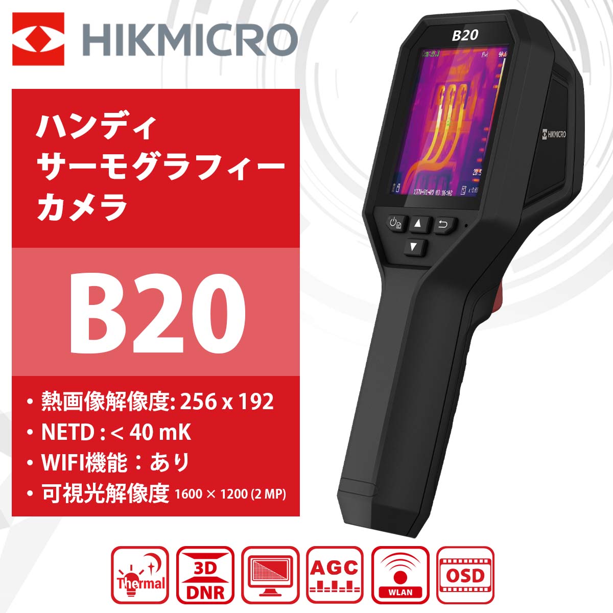 期間限定今なら送料無料 HIKMICRO B20 サーモグラフィー カメラ 256 x 192 画素の赤外線熱画像 2MP可視光カメラ WI-FI機能  熱画像キャプチャー頻度 25Hz