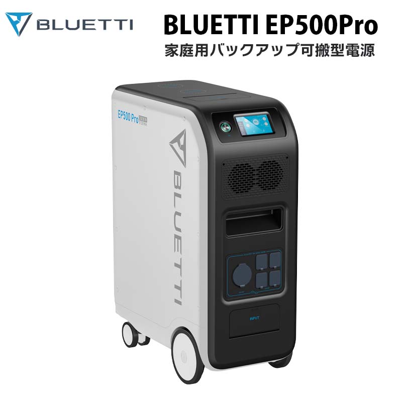 EP500Pro