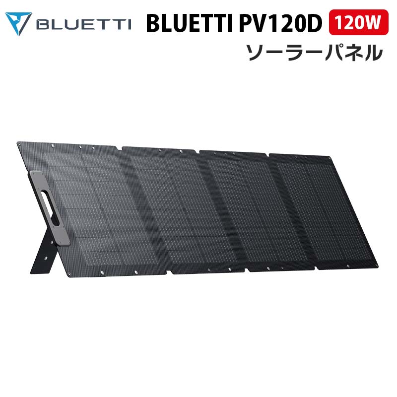 PV120D