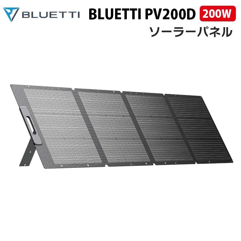 PV200D