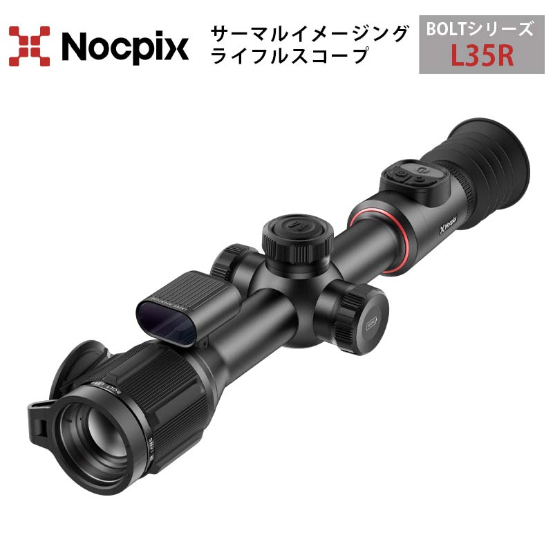 BOLT-L35R