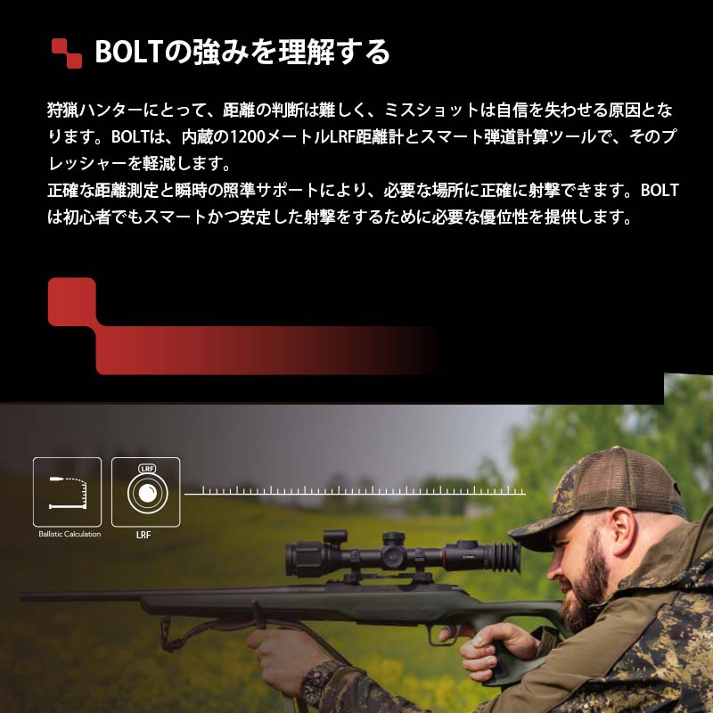 BOLT-L35R