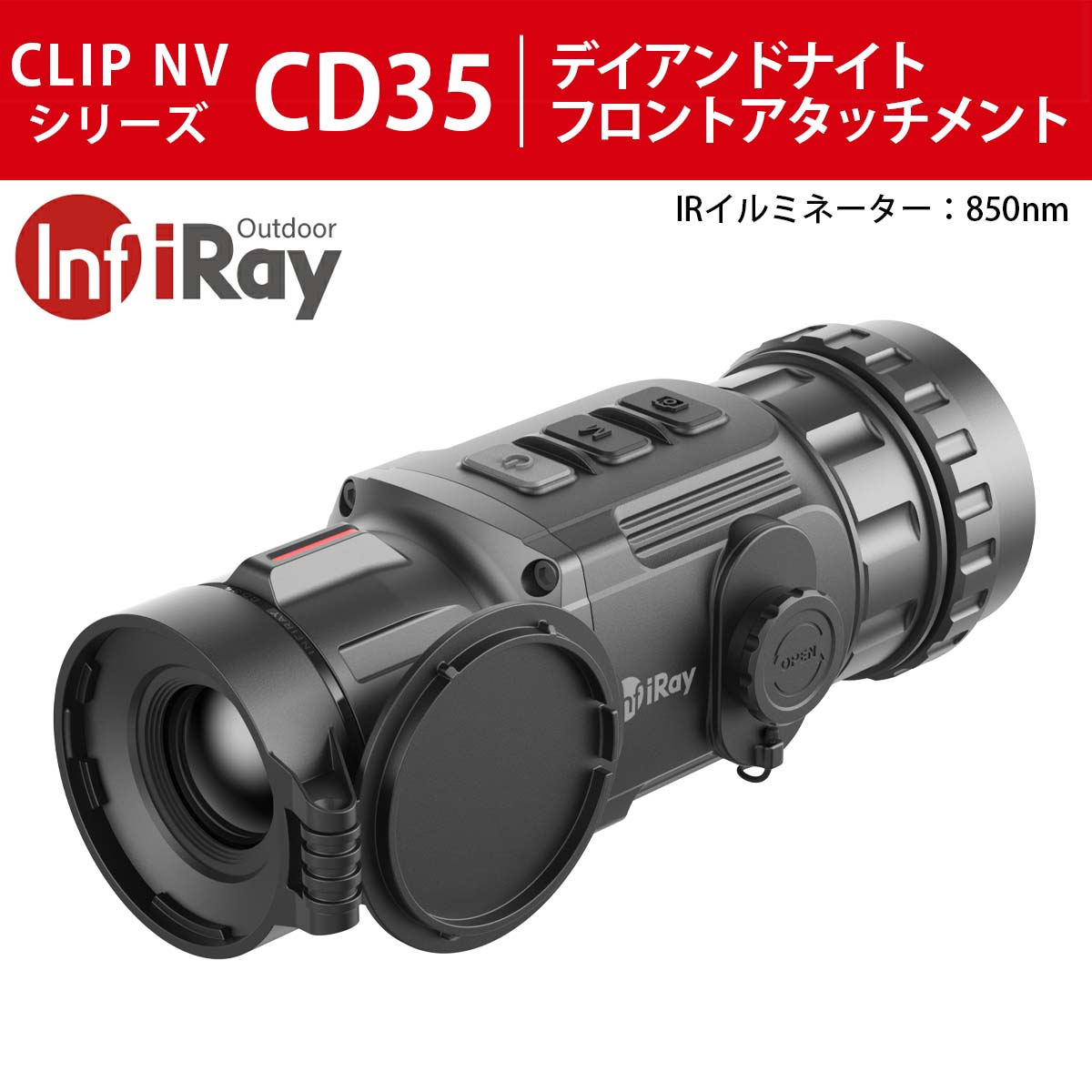 IRAY デイアンドナイトフロントアタッチメント CLIP NVシリーズ CD35(IRイルミネーター:850nm) 光学機器,暗視スコープ  タイムテクノロジー公式ショップ