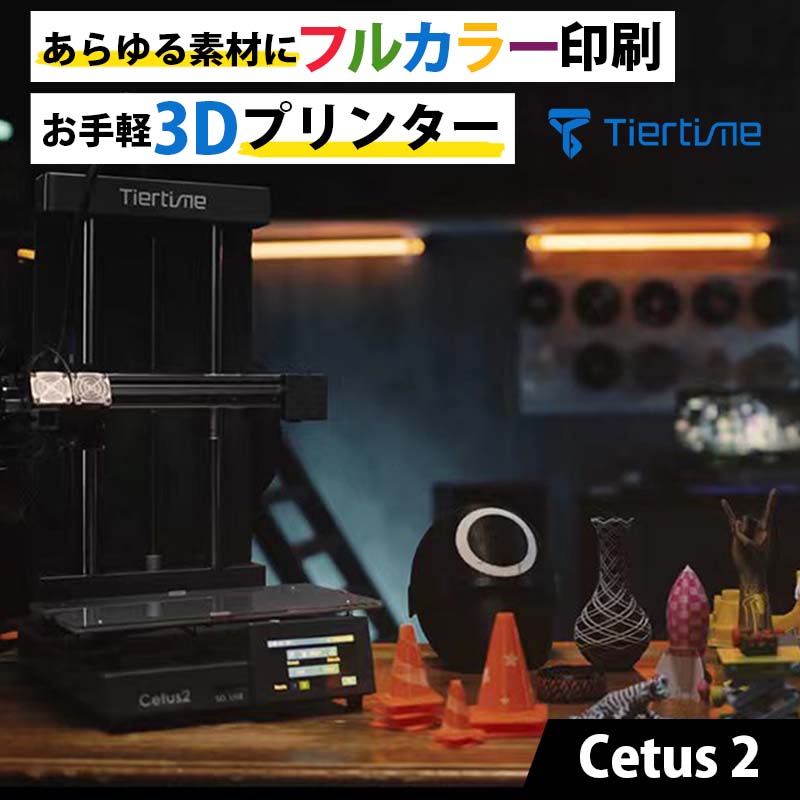 Cetus2