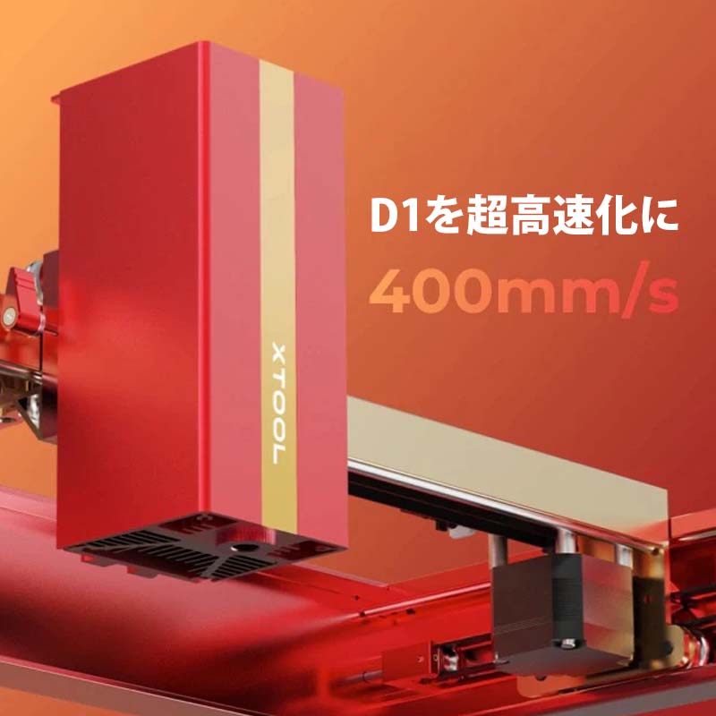 ☆xTool D1Pro用 1064nm 赤外線レーザーヘッド - 通販 - www