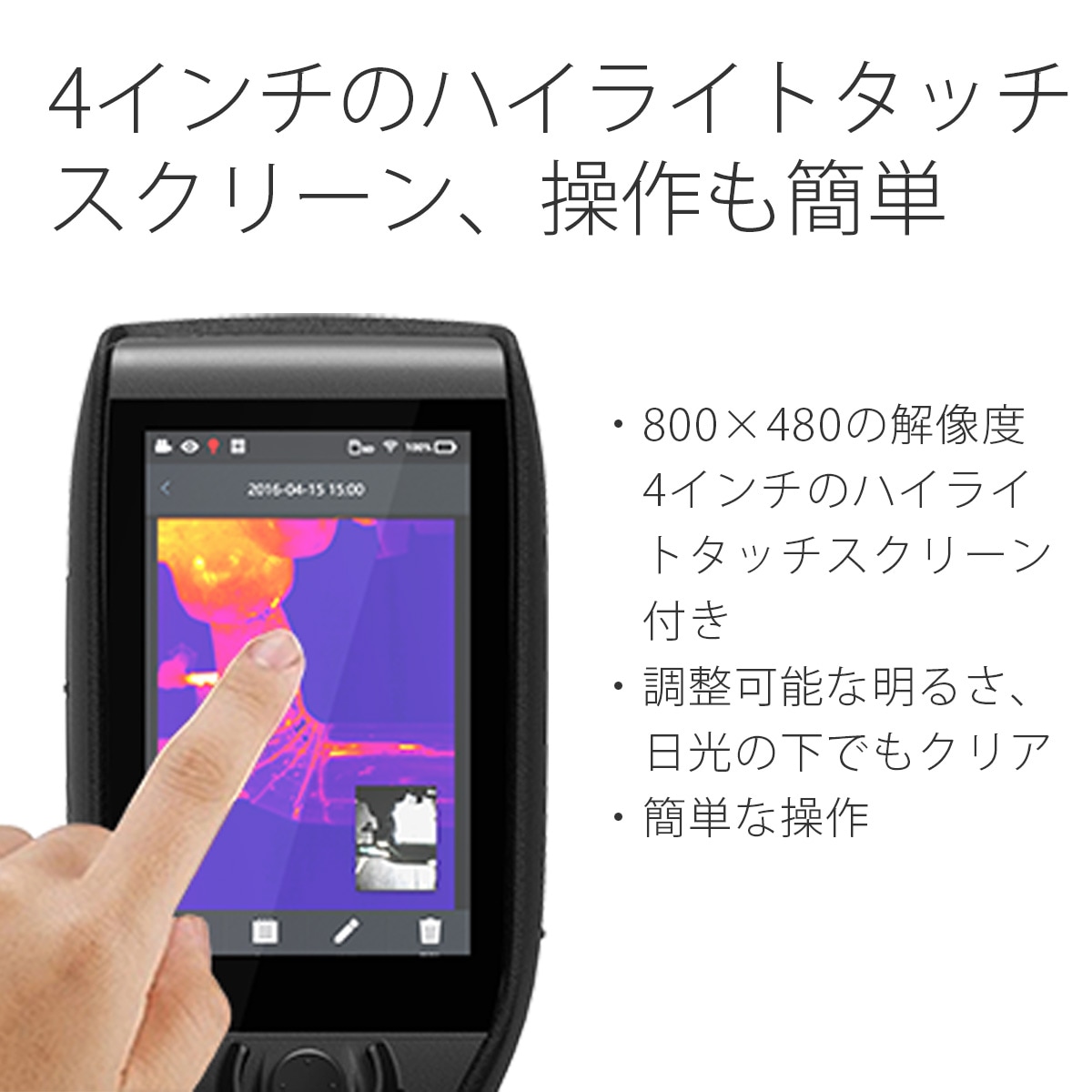 Guide sensmart Dシリーズ インテリジェントサーマル温度計 D384A