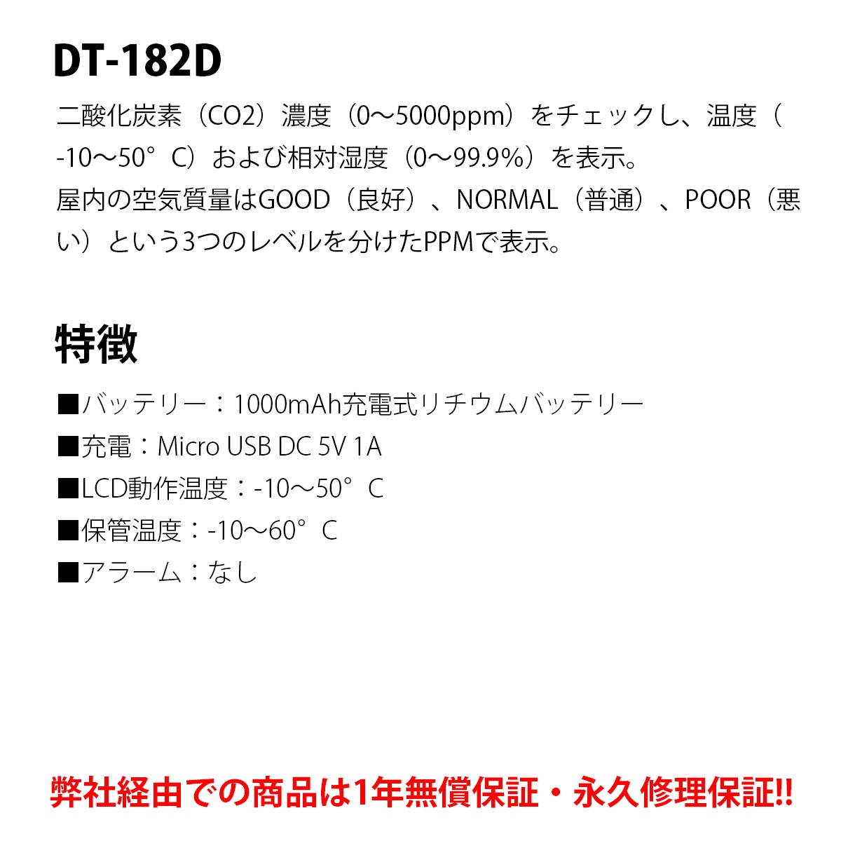 DT-182D