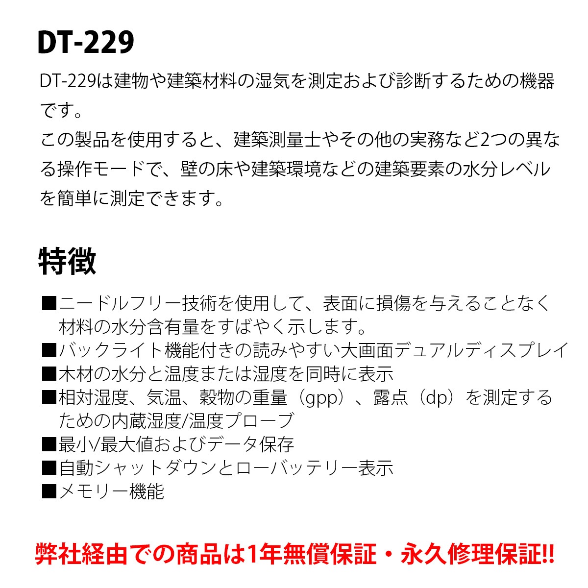 DT-229