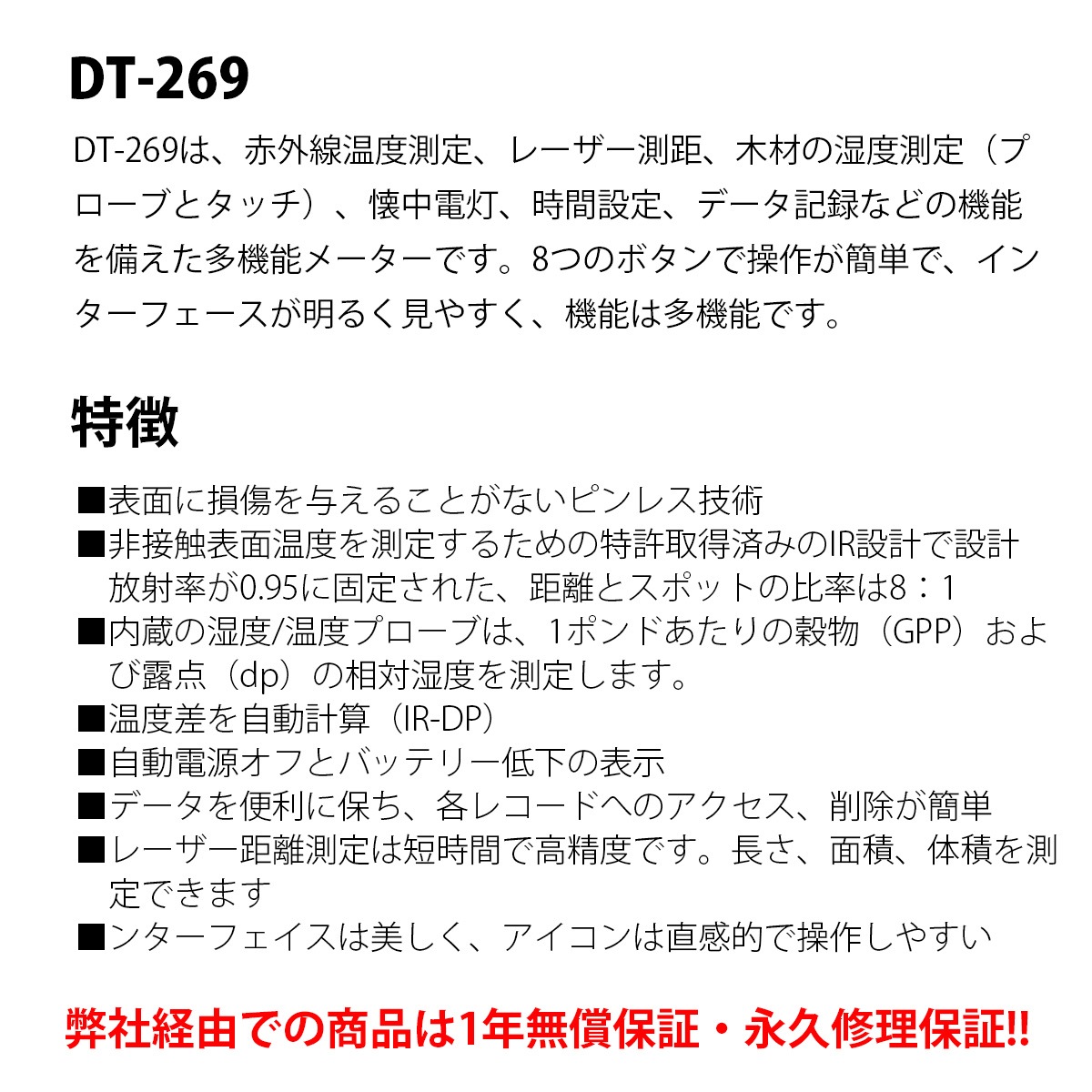 DT-269