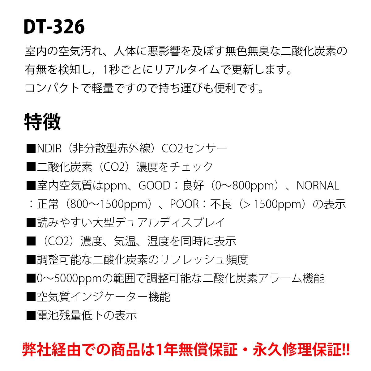 DT-326