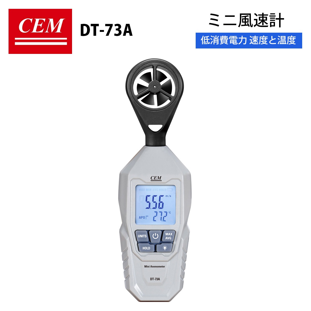 CEM ミニ風速計 DT-73A | 風速計,ベーン式風速計 | タイムテクノロジー