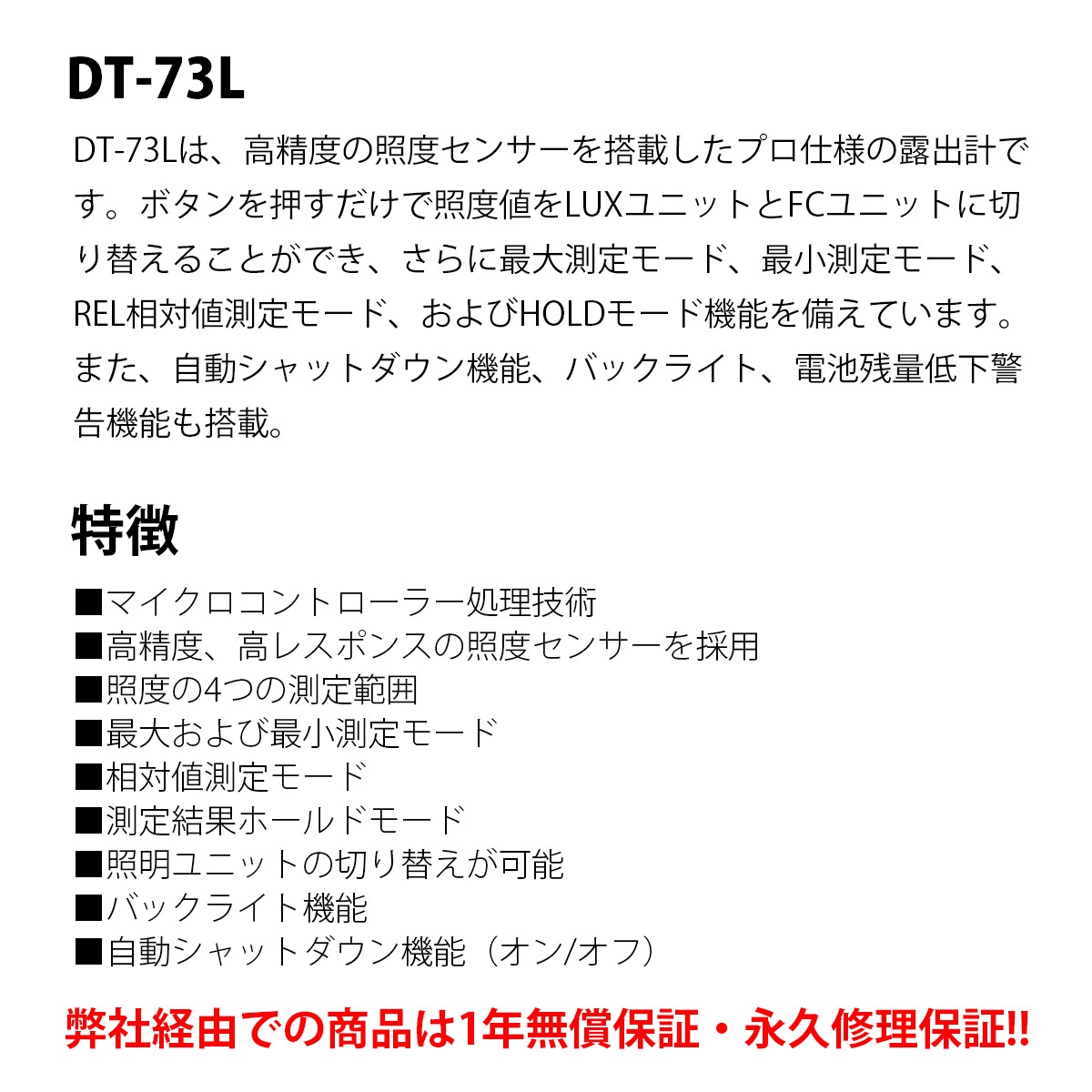 DT-73L