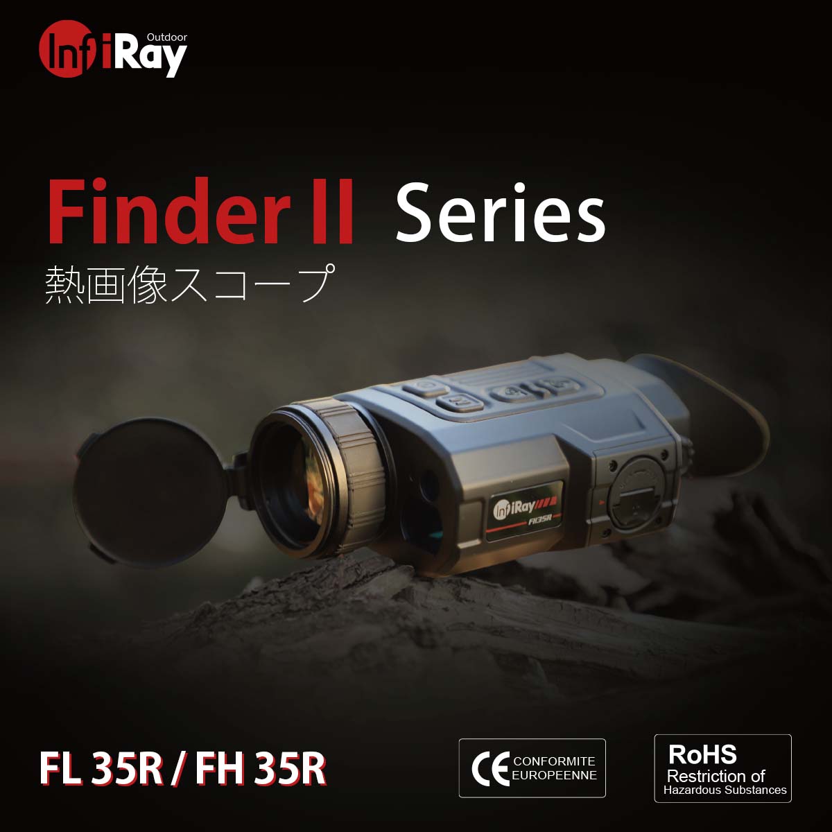 IRAY 熱画像スコープ FinderIIシリーズ FH35R 光学機器,暗視スコープ タイムテクノロジー公式ショップ
