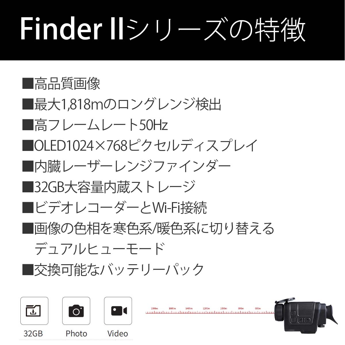 IRAY 熱画像スコープ FinderIIシリーズ FH35R - 2