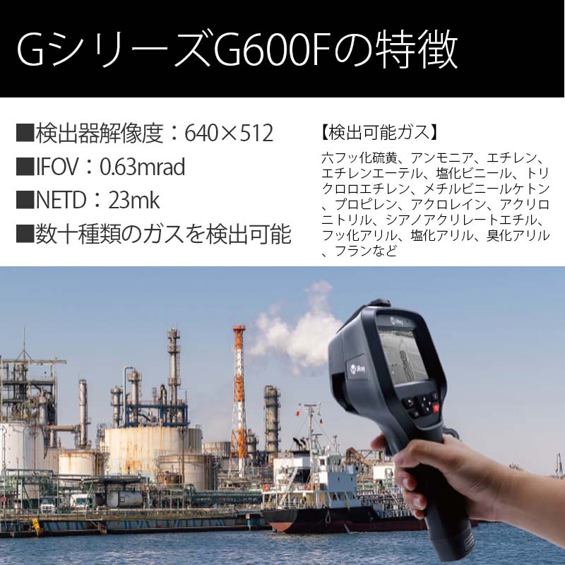 G600F