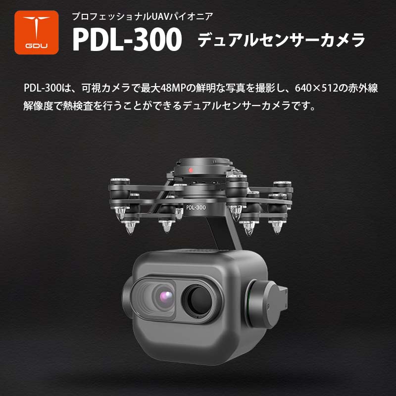 PDL-300