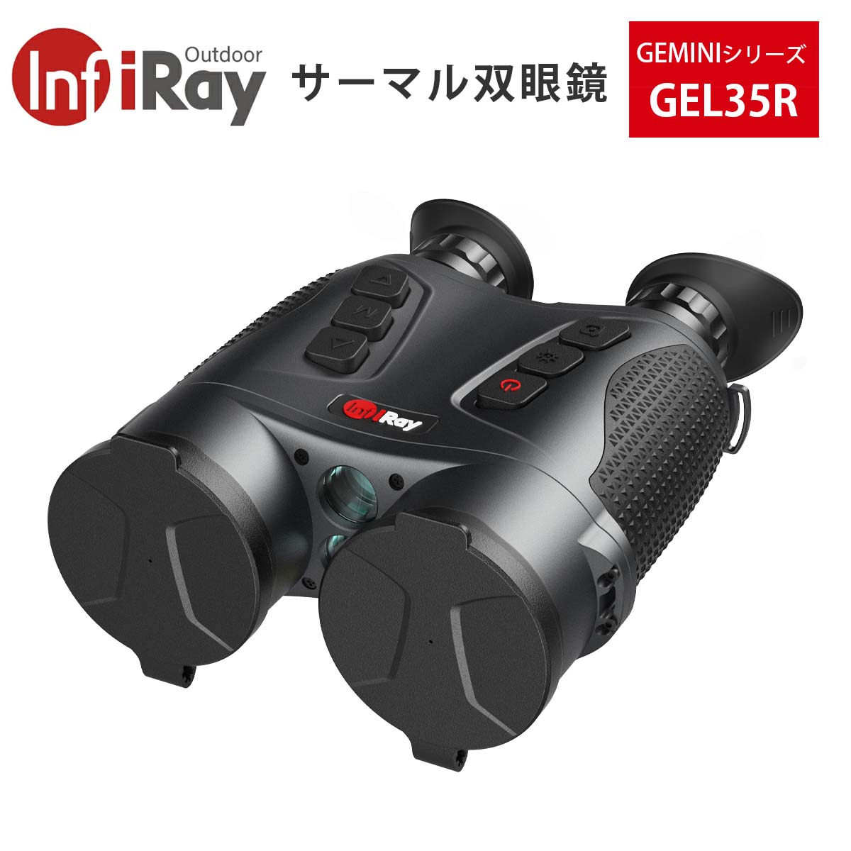 IRAY サーマル双眼鏡 GEMINIシリーズ GEL35R | 光学機器,サーマル