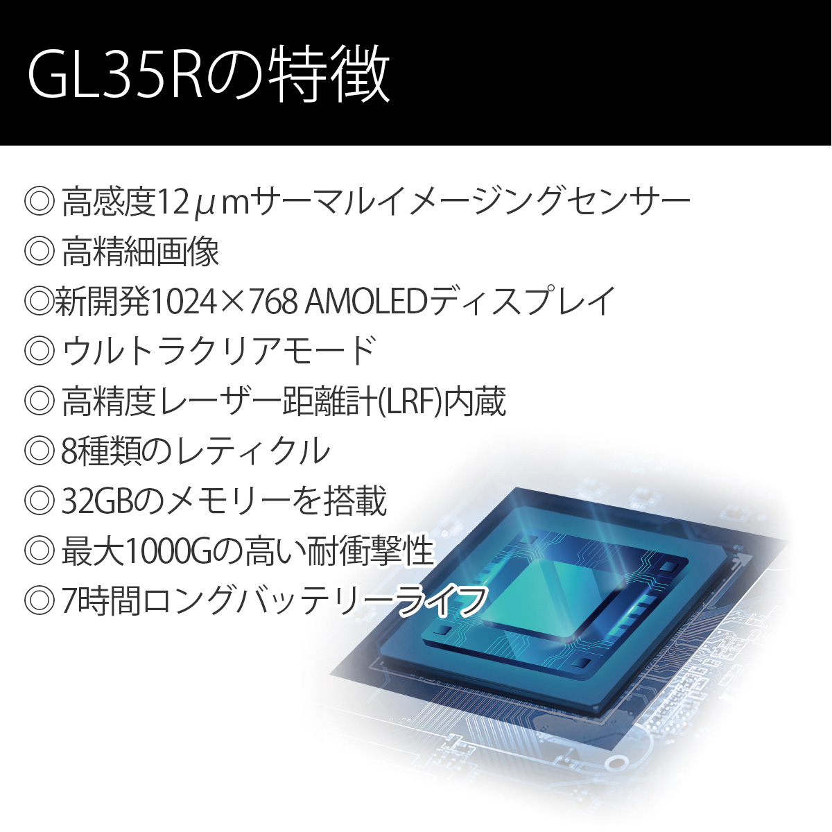 GL35R