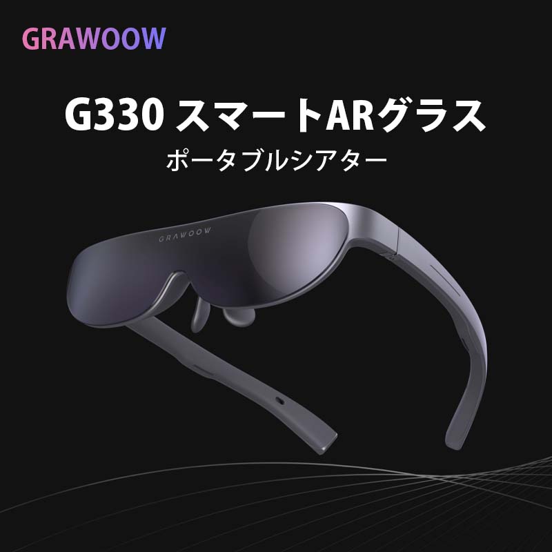 grawoow ARスマートグラス - 携帯アクセサリー