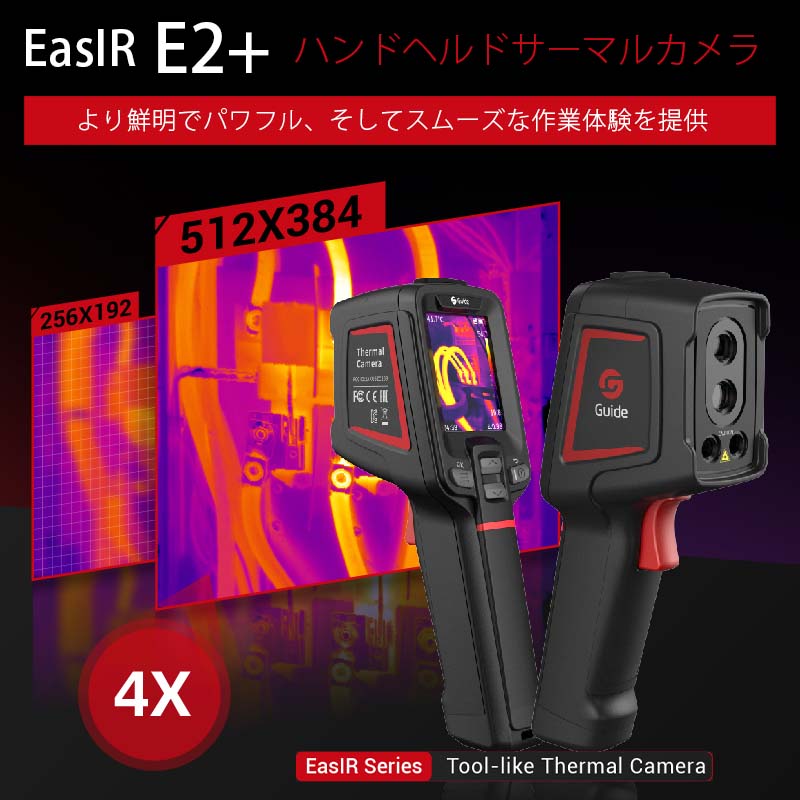 Guide サーマルカメラ Amazon.co.jp: Guide sensmart Pシリーズ ポケットサイズ