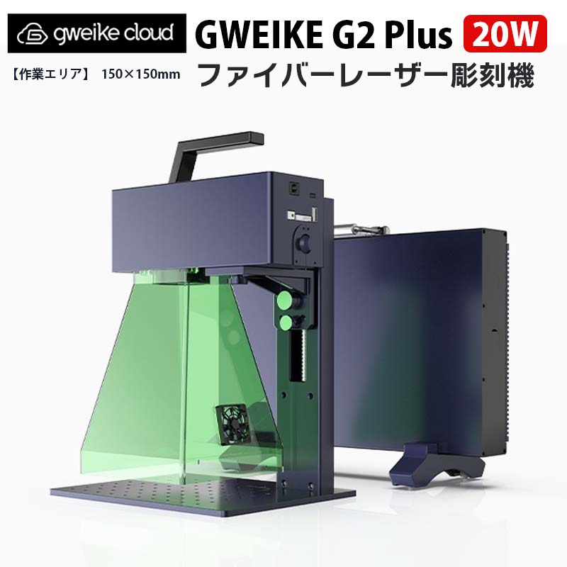 GWEIKE G2Plus