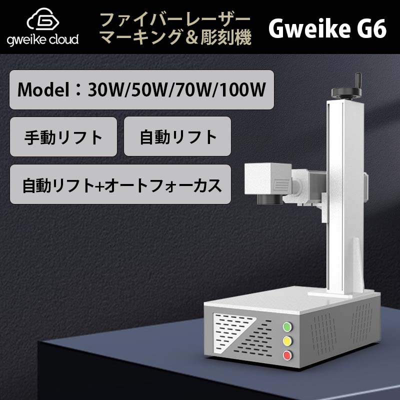 GWEIKE G6