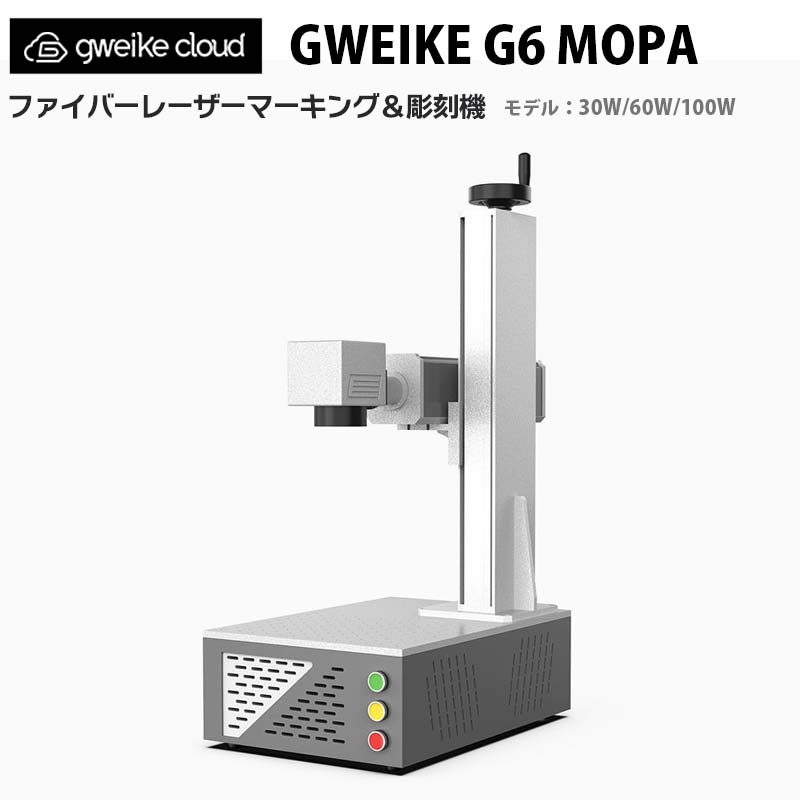 GWEIKE G6 MOPA