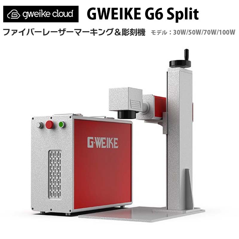 GWEIKE G6 Split