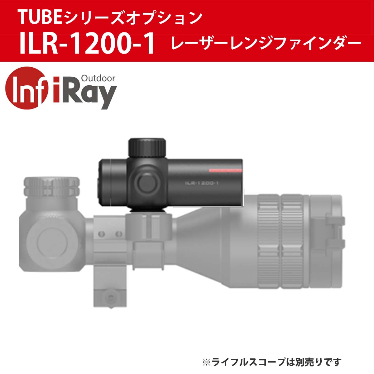 ILR-1200-1
