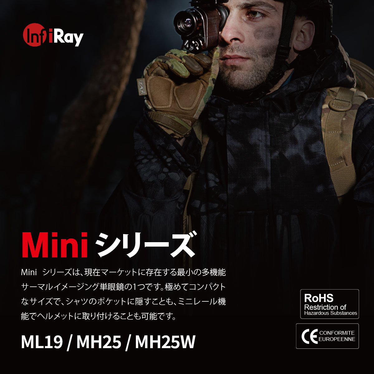 IRAY サーマルイメージングスコープ Miniシリーズ MH25W（ブラック） 光学機器,暗視スコープ タイムテクノロジー公式ショップ