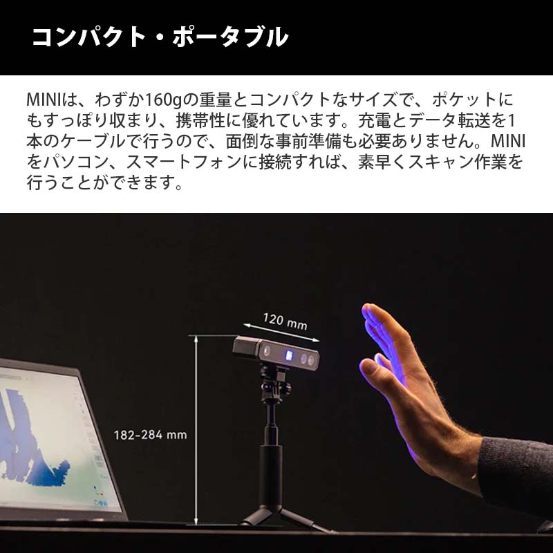 REVOPOINT ブルーライト3Dスキャナー MINI（2軸ターンテーブルセット