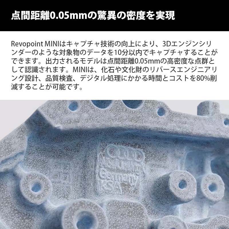 REVOPOINT ブルーライト3Dスキャナー MINI（2軸ターンテーブルセット